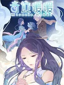 奇迹暖暖同人小说原创漫画