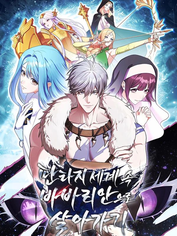 我在幻想世界当咸鱼漫画