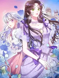 除掉那个恶女