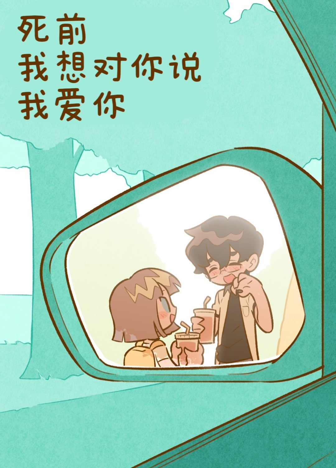 Unni短篇漫画