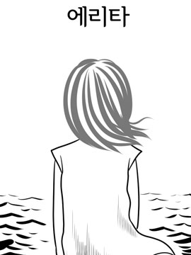 艾丽塔爱琳艺伎漫画