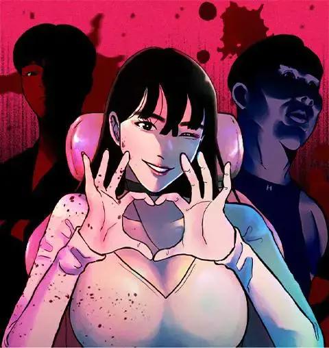 愛我？去死！