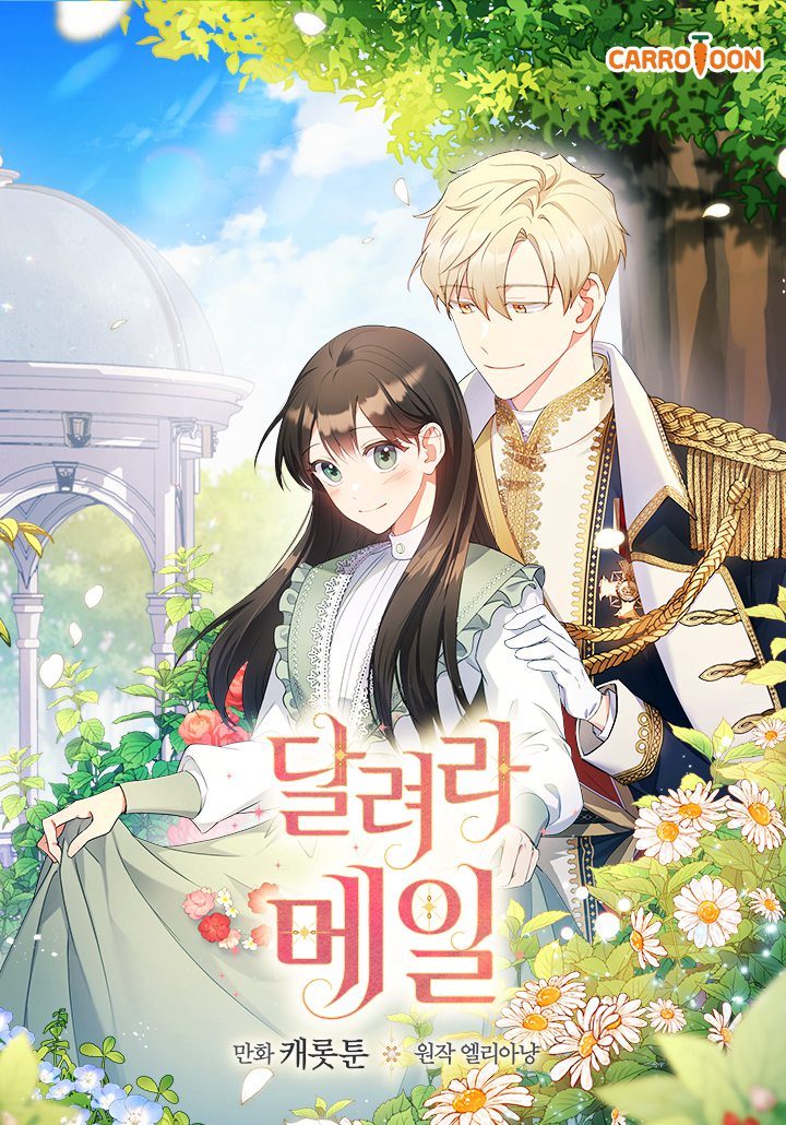 奔跑吧，梅勒