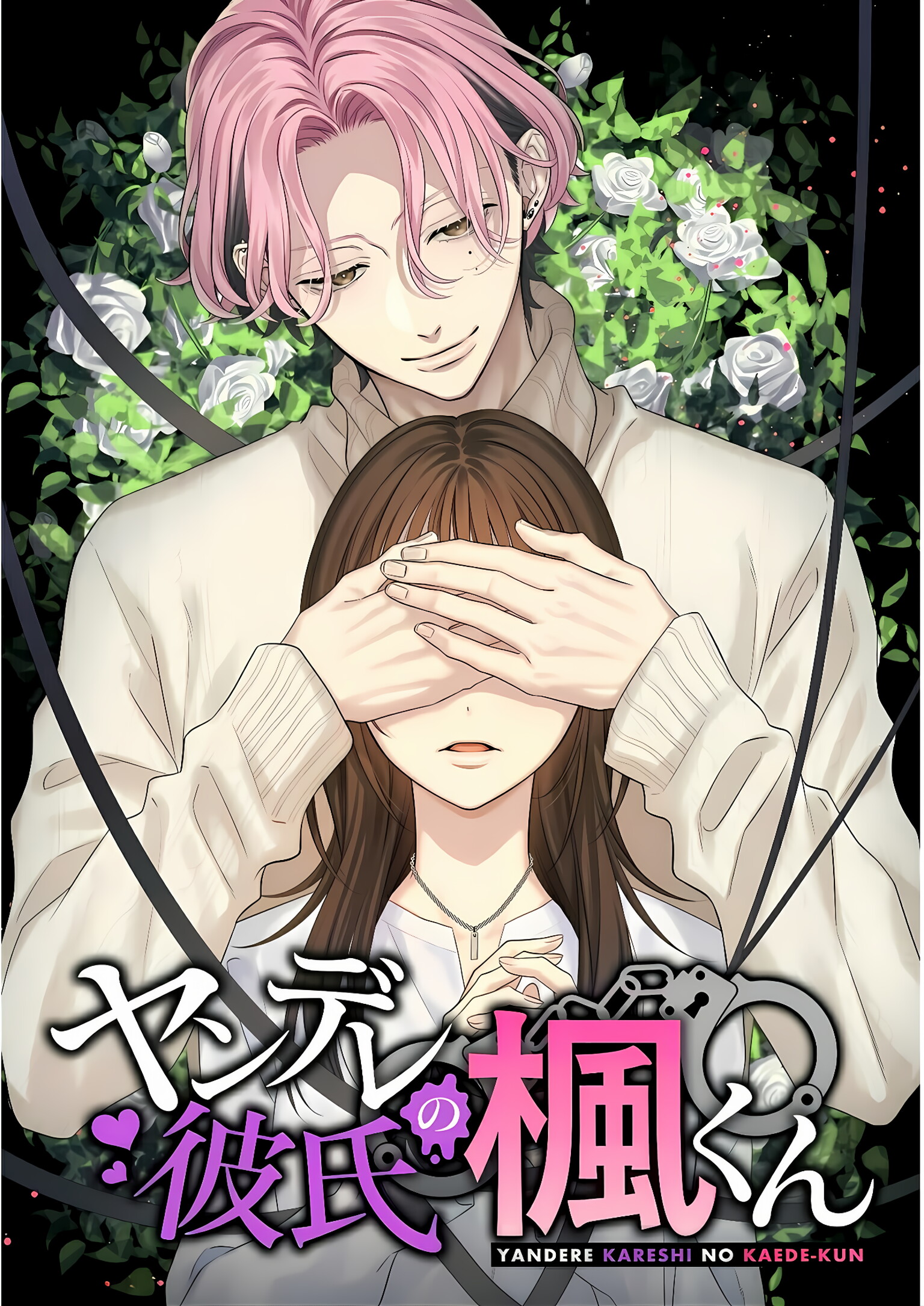 病娇男友小风