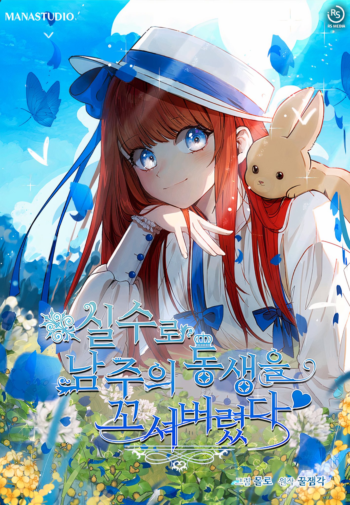 不小心睡了弟弟小说漫画