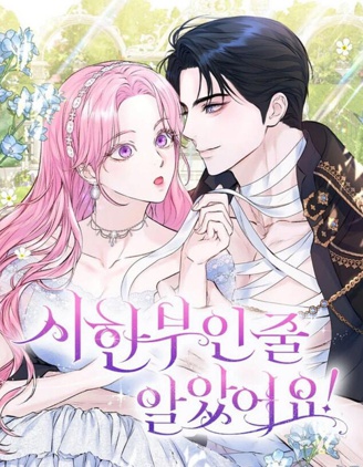 本以为自己大限将至结局漫画