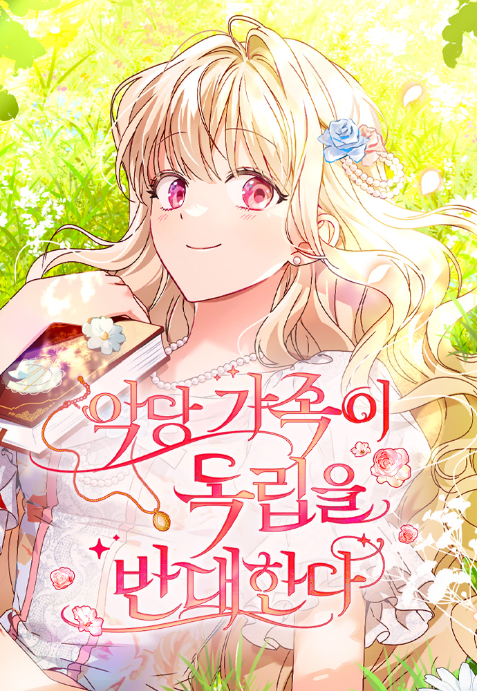 恶棍结局漫画