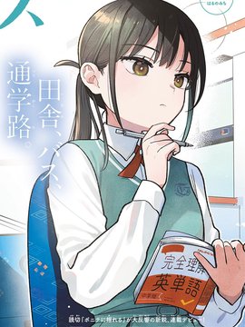 二人巴士