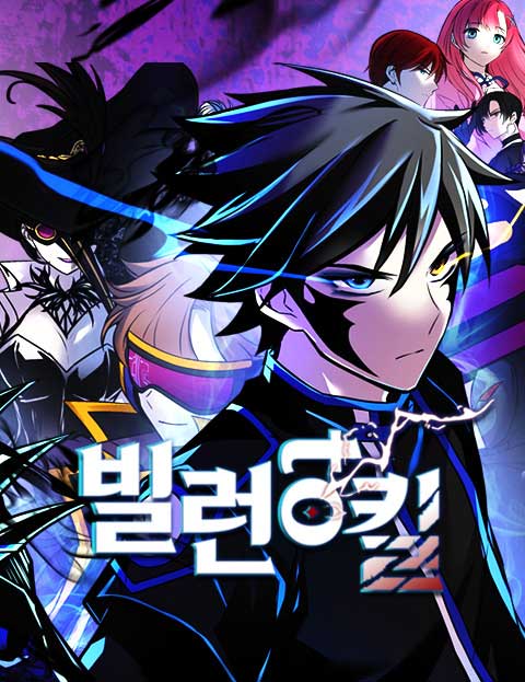 反派絕殺漫画