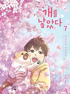 狗狗日記