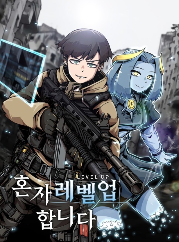 孤雄升级漫画免费观看漫画