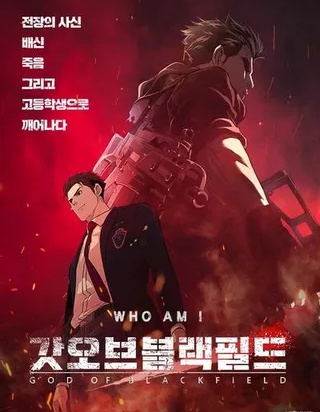 黑域之神韩国漫画漫画
