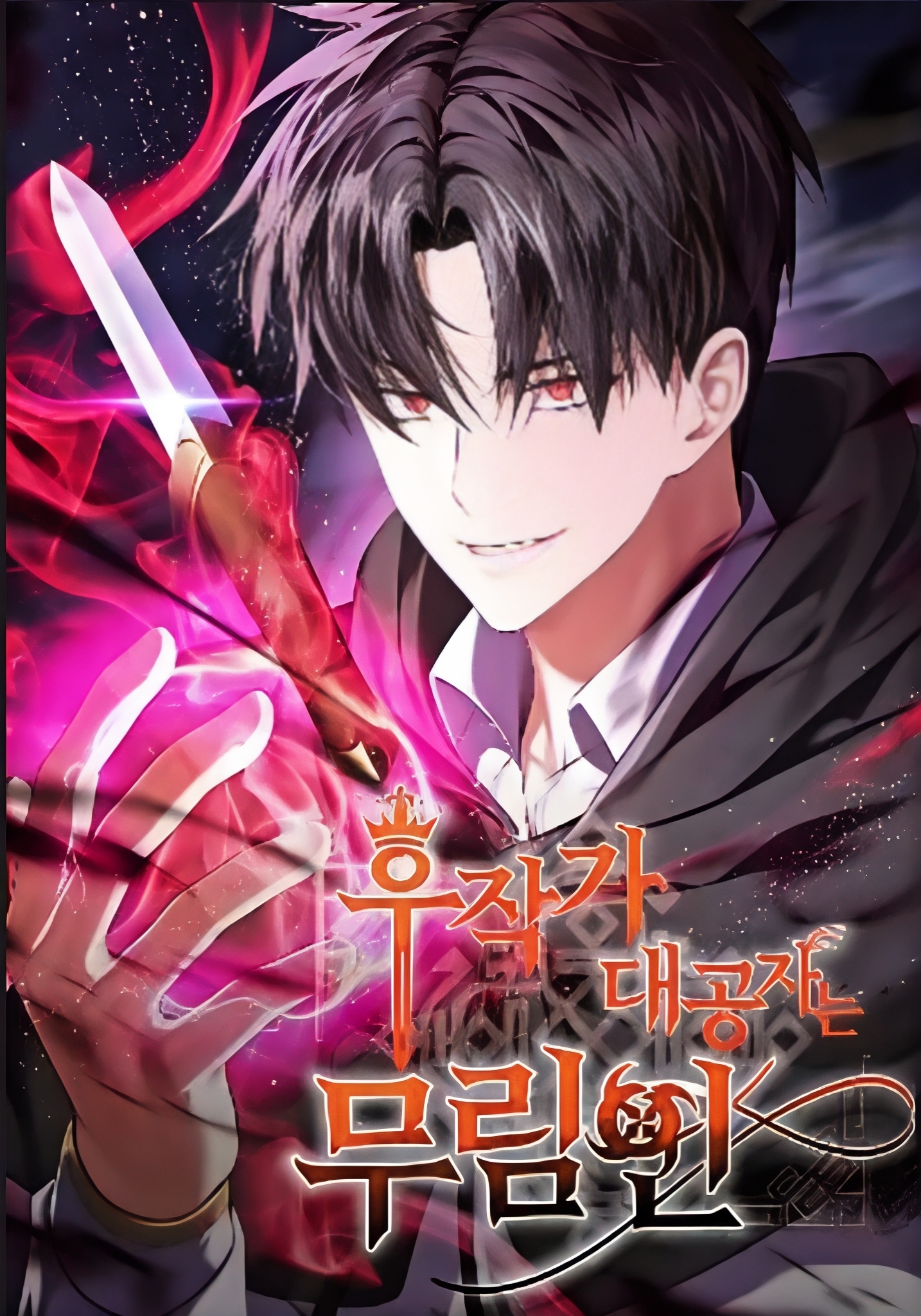侯爵家長公子是武術家