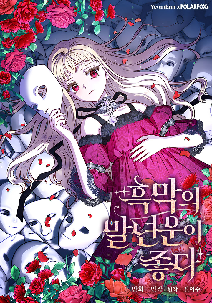 晚年运气漫画