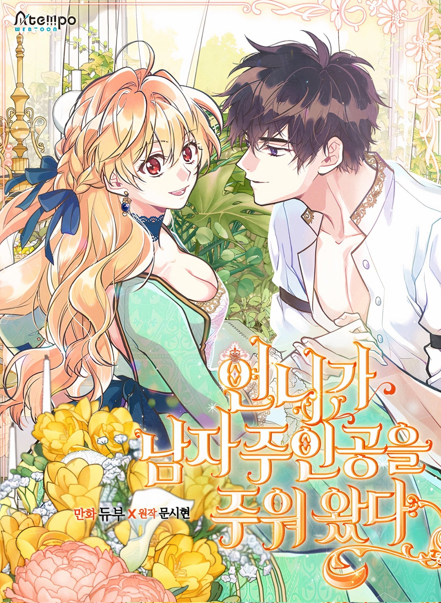 姐姐把男主捡回家了漫画漫画