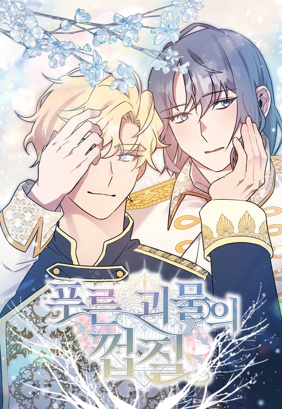 藍色怪物