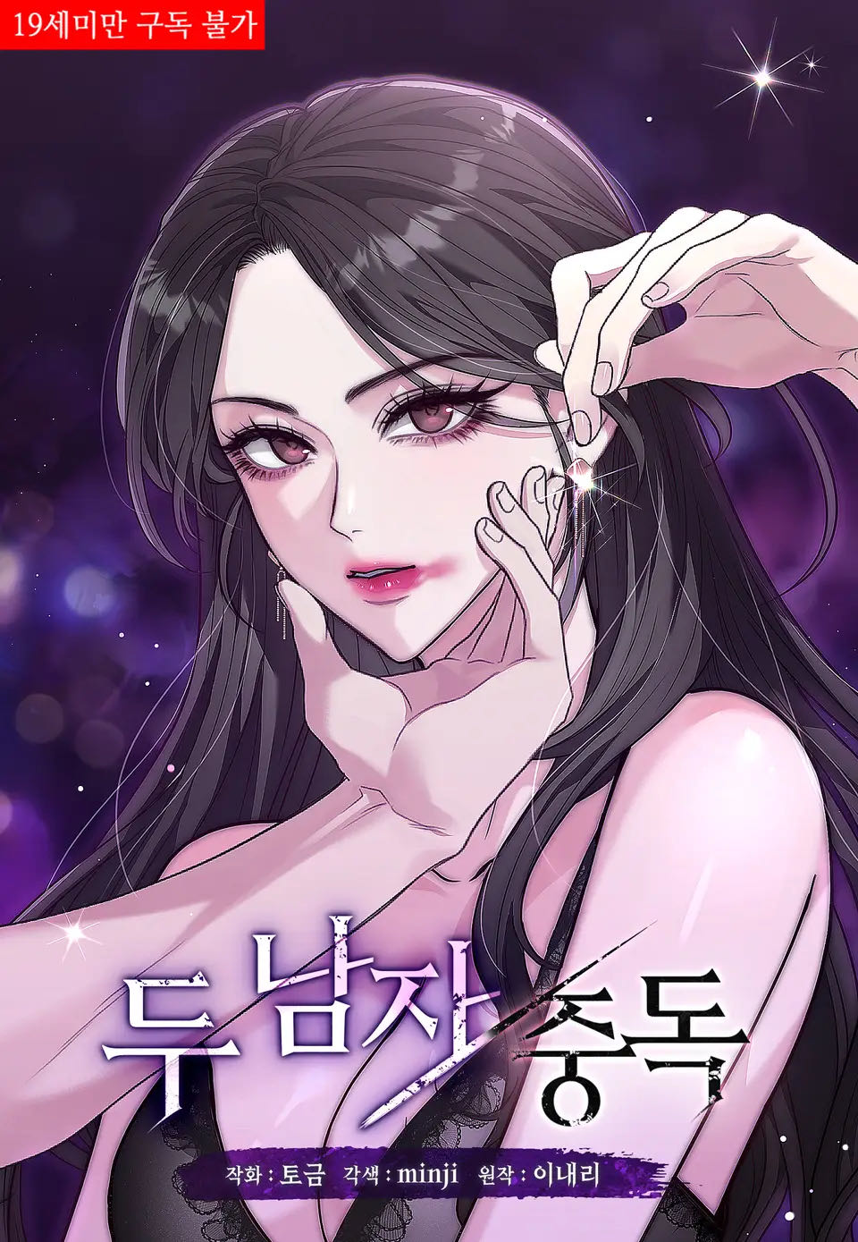 兩個男人的迷戀