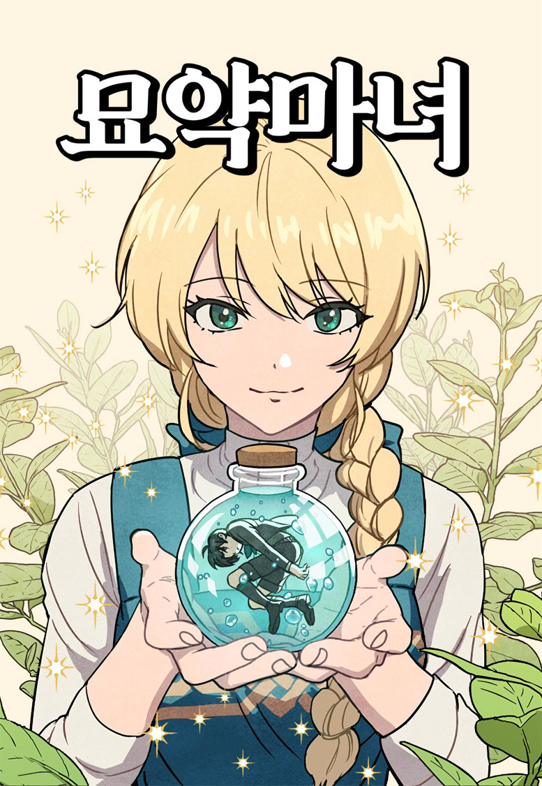 灵药loveling女朋友漫画