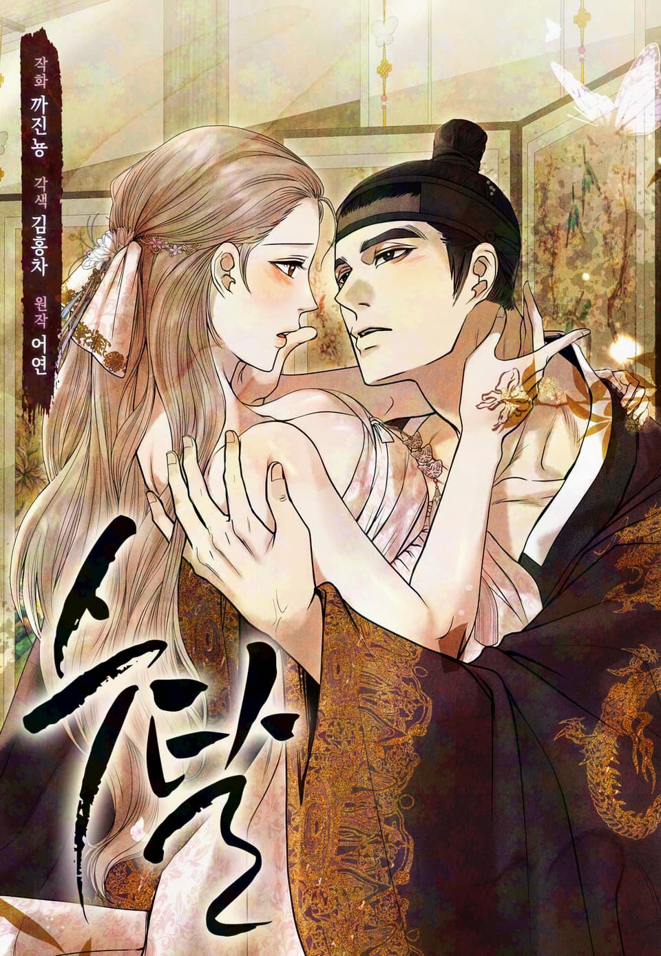掠奪