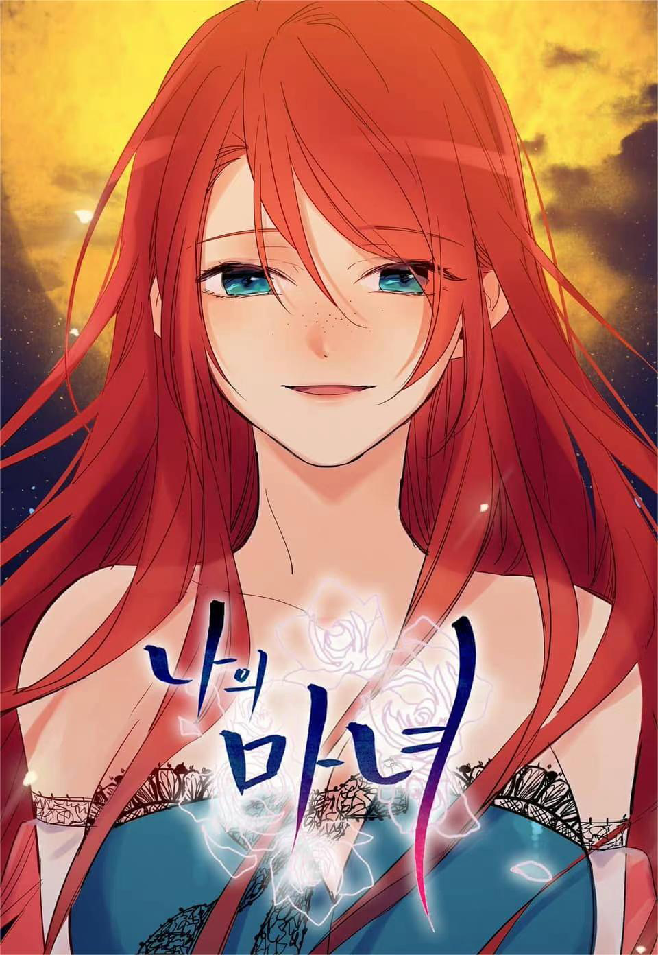 魔女的小跟班评论漫画
