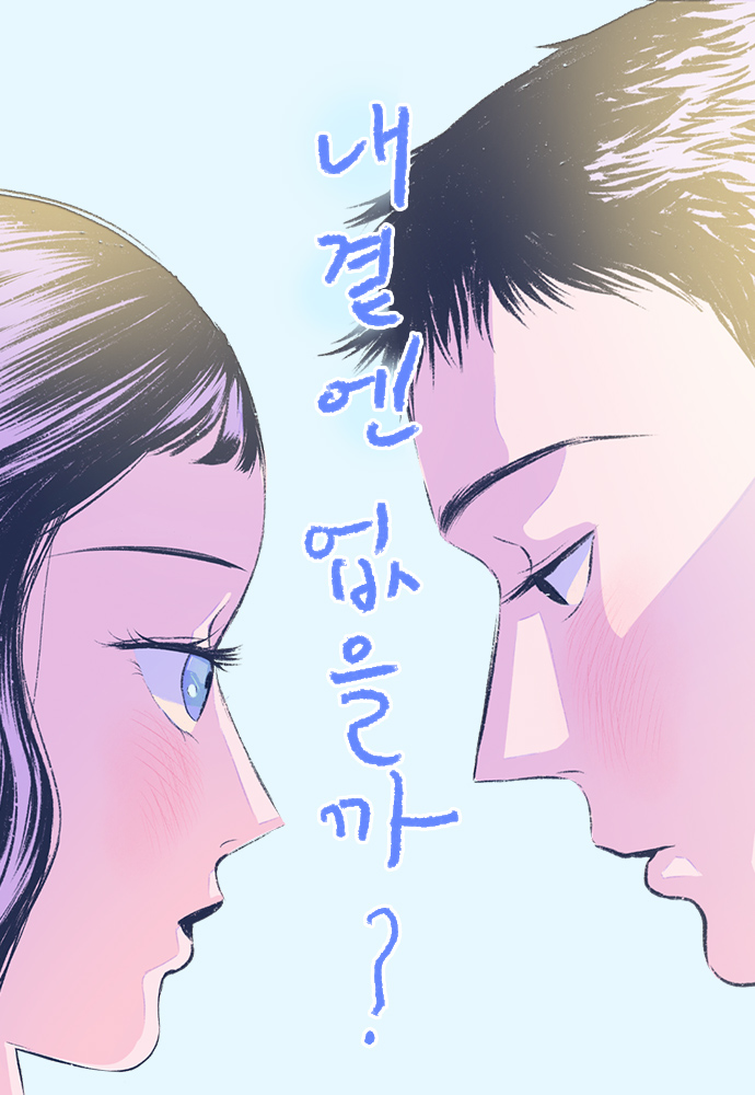 我会在你身边是什么歌曲漫画