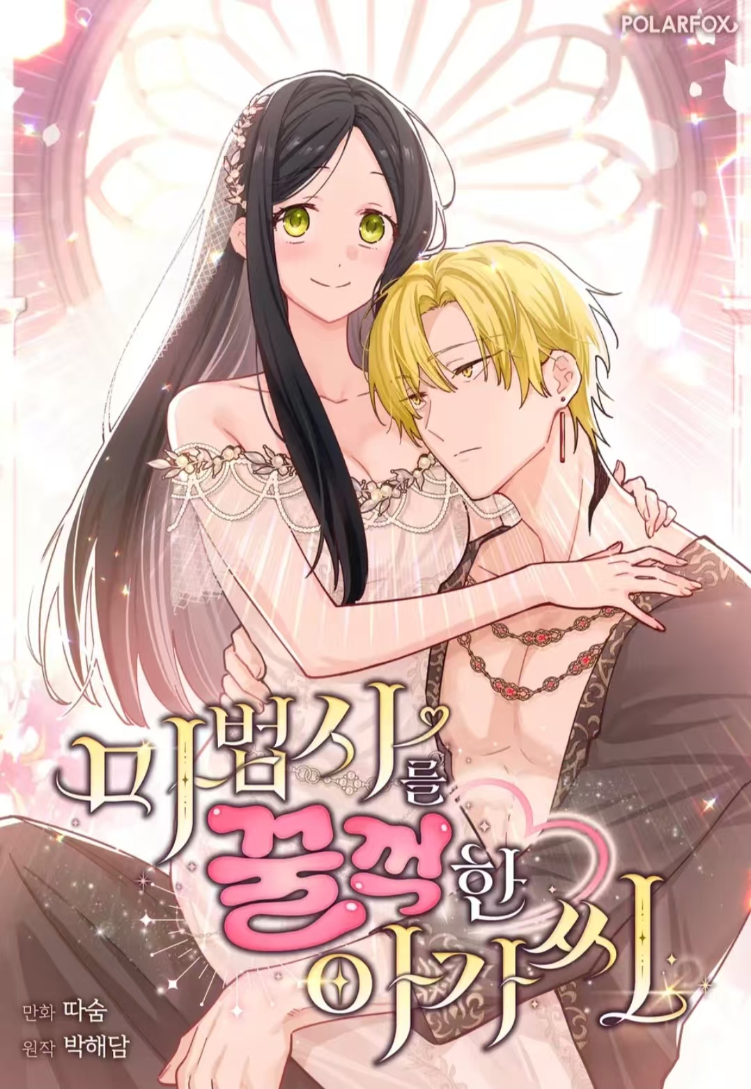 吞噬魔法師的少女