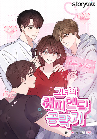 她的辛福生活日记小说漫画