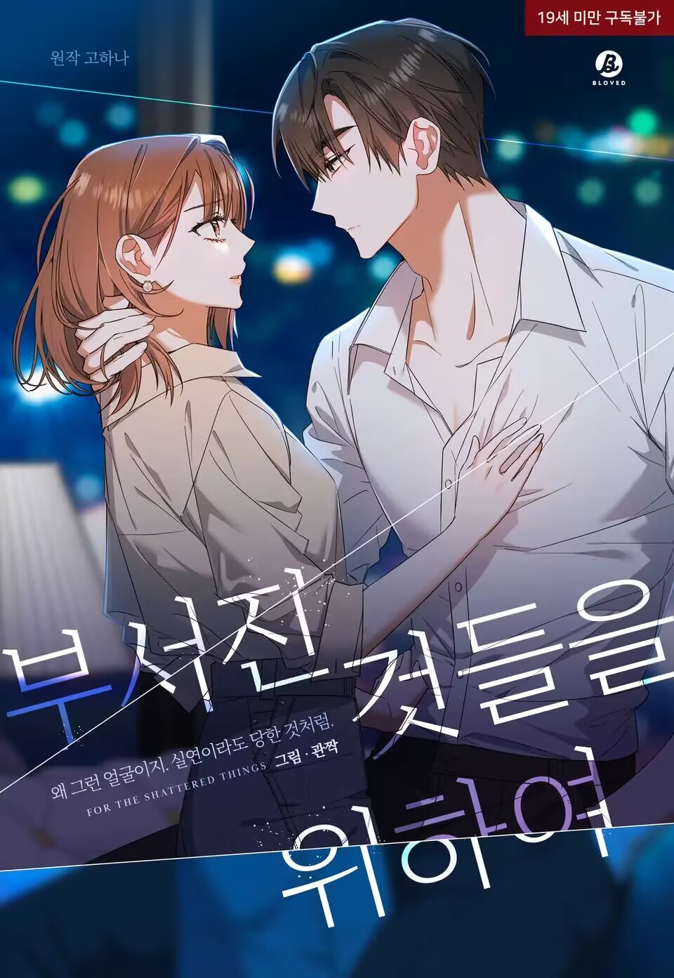 为了碎银几两简谱漫画