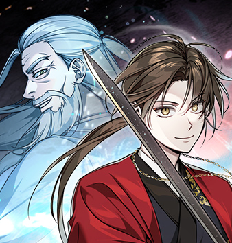 武林世家絕症公子
