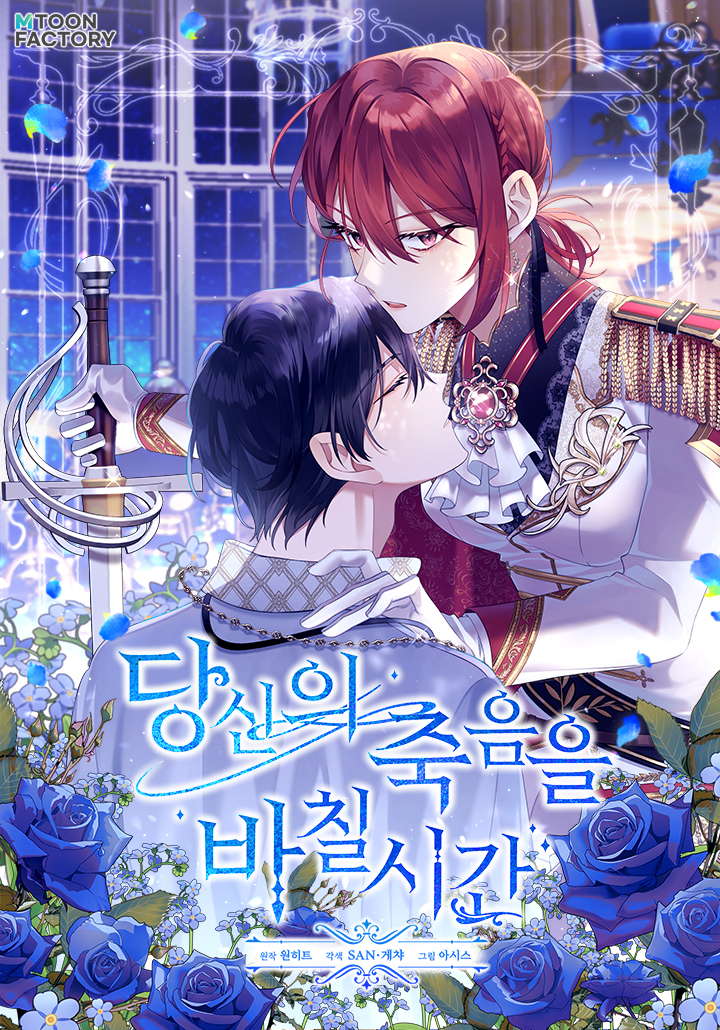 献上你的灵魂漫画免费第28话漫画