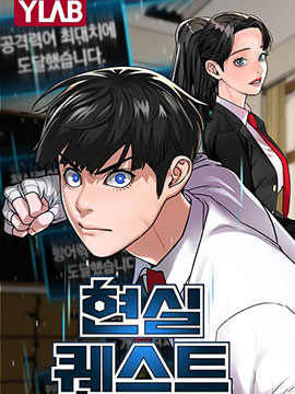 現實任務