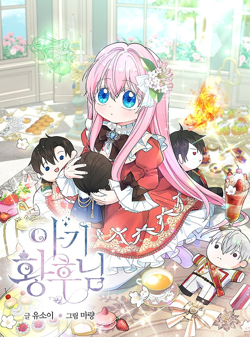 小皇后升职记宋槿乔小说漫画