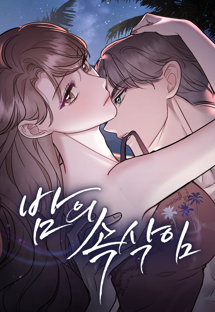 夜色呢喃