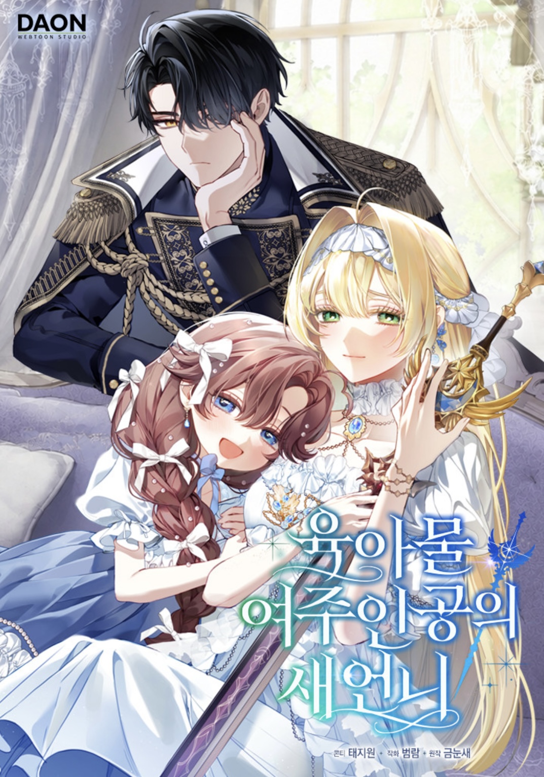 育兒小說女主角的嫂子