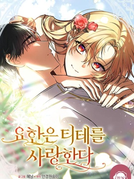 约翰艾伯特漫画