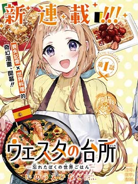 灶神厨房屋祭拜院里烧烧元宝好吗漫画
