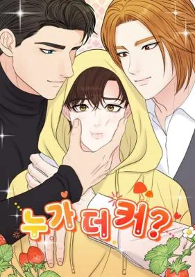 谁更大 ？