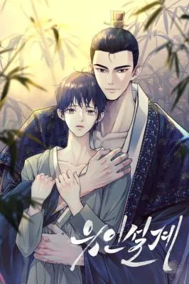 诱导陷阱