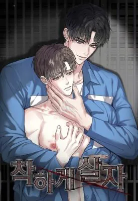 好好活着吧
