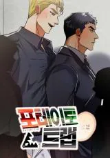 土豆陷阱