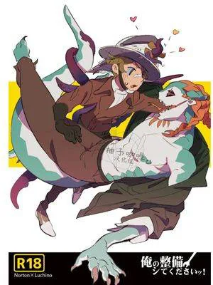 【勘蜥】请帮我做一下我的检修吧！丨俺の整备してくださいッ！