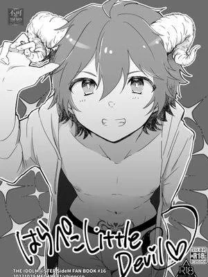 はらぺこLittleDevil (アイドルマスター SideM)