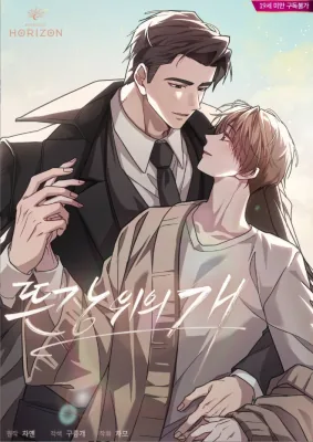 悬笼之犬